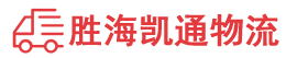 潮州到临江市物流公司